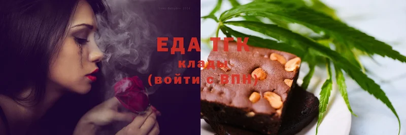 Еда ТГК марихуана  где купить наркотик  Армянск 