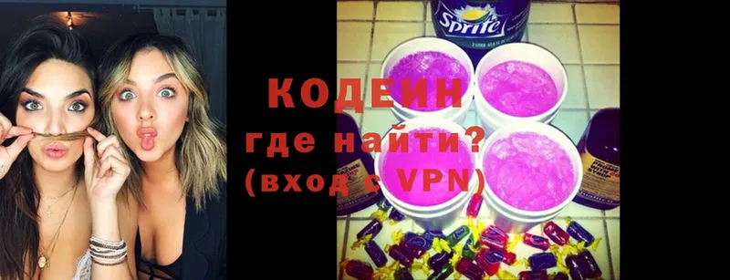 где купить   Армянск  Кодеиновый сироп Lean Purple Drank 