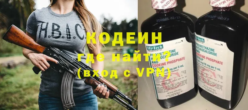 Кодеиновый сироп Lean Purple Drank Армянск