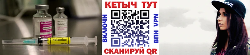 Кетамин ketamine  купить наркотик  Армянск 