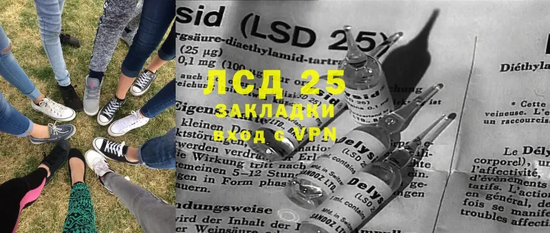 Лсд 25 экстази ecstasy  Армянск 