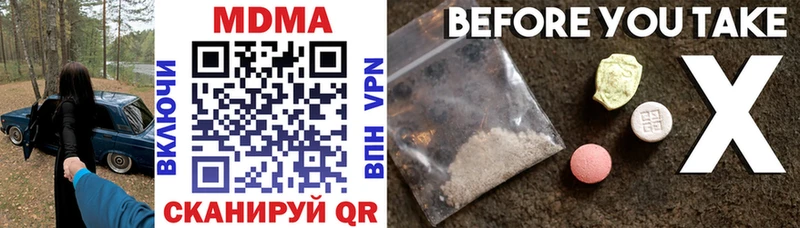 MDMA кристаллы  Армянск 