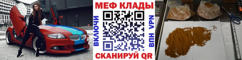 даркнет сайт  Армянск  Мефедрон мука 