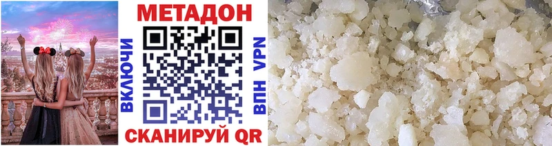 МЕТАДОН VHQ  купить наркотики цена  Армянск 